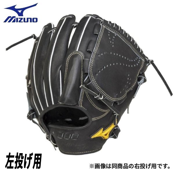 ミズノ 硬式用 グラブ ミズノプロ 5DNAテクノロジー22モデル 投手用 サイズ12 左投げ用 1AJGH26211 09H ピッチャー グローブ 硬式 送料無料 匠仕上げ 型付けサービス付き｜福屋運動具店