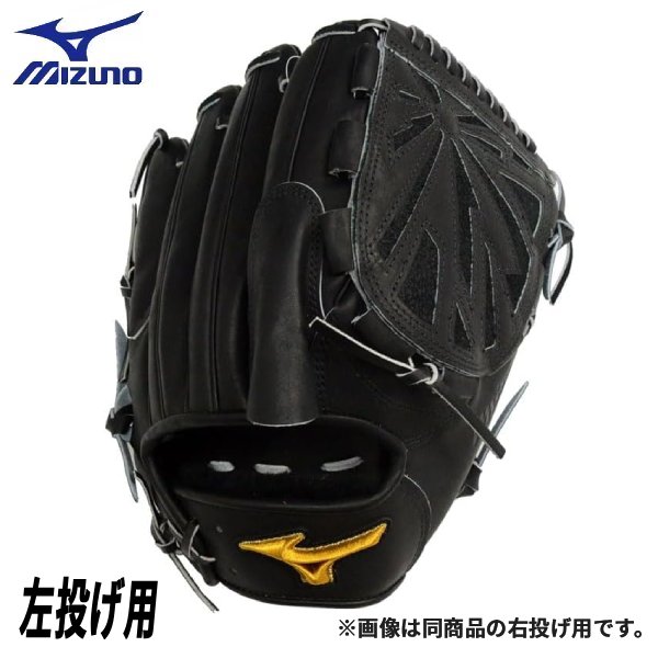 ミズノプロ 硬式用グラブ CRAFTED Edition 2023 WORLD CHAMPIONモデル 松井裕樹型 サイズ12 左投げ用 1AJGH90501 09H ピッチャー グローブ 硬式 展示会限定品 送料無料 匠仕上げ 型付けサービス付き|福屋運動具店