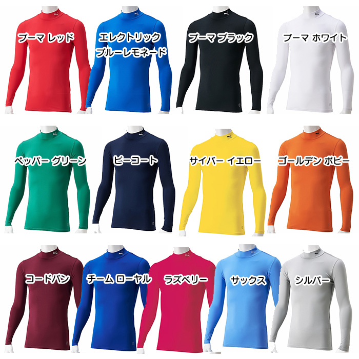 【楽天市場】PUMA コンプレッション モックネック LSシャツ 656331 アンダーシャツ 送料無料：福屋運動具店