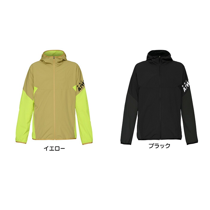 アスレタパンタナルウェア新品 ATHLETA（アスレタ） ウインドZIPパーカー 【PANTANAL|パンタナル