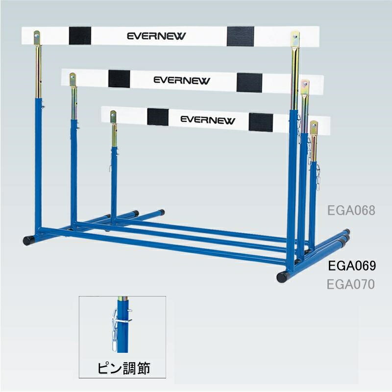 ニシスポーツ プッシュ調節式ハードル 脚部折りたたみ式 中学校用  G1011C 公式】NISHI ONLINE STORE |プッシュ調節式ハードル（脚部