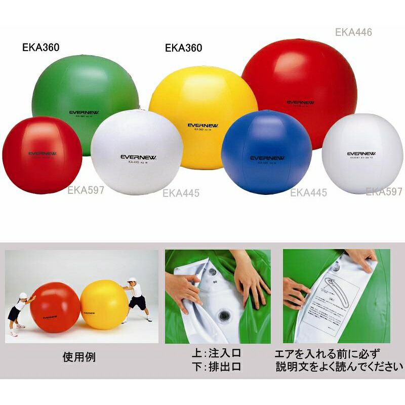 楽天市場】エバニュー 運動会用品 カラー大玉150 EKA446 白 : 福屋運動具店