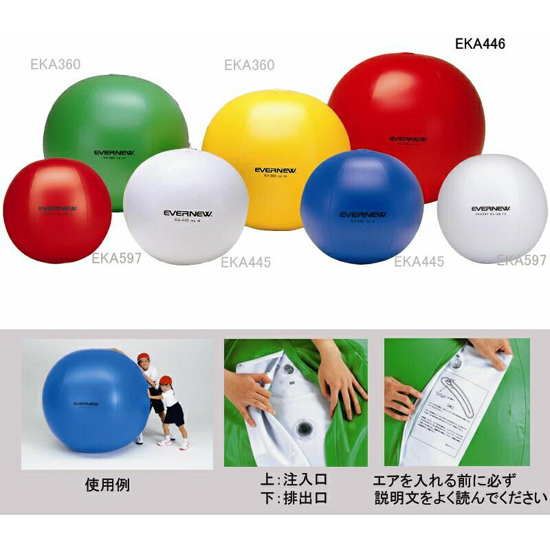 エバニュー 運動会用品 カラー大玉150 EKA446 赤 38,803円