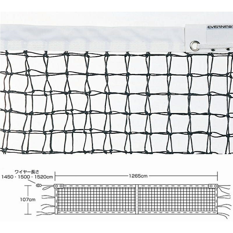 完売】【完売】寺西喜 全天候式上部ダブル 硬式テニスネット ブラック