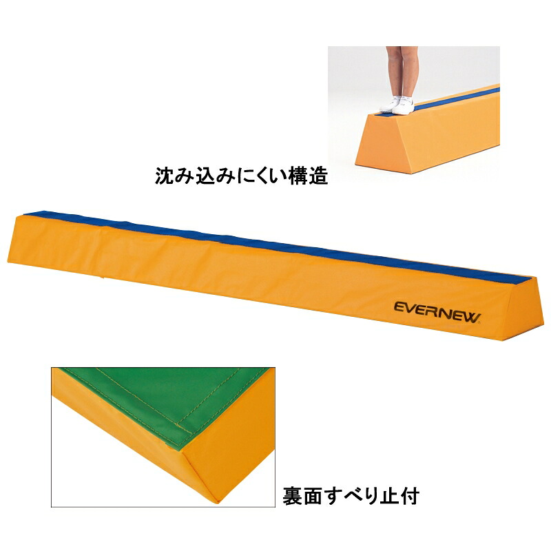 エバニュー 平均台 スイム・体操 ソフト平均台低床2ｍ EKF512