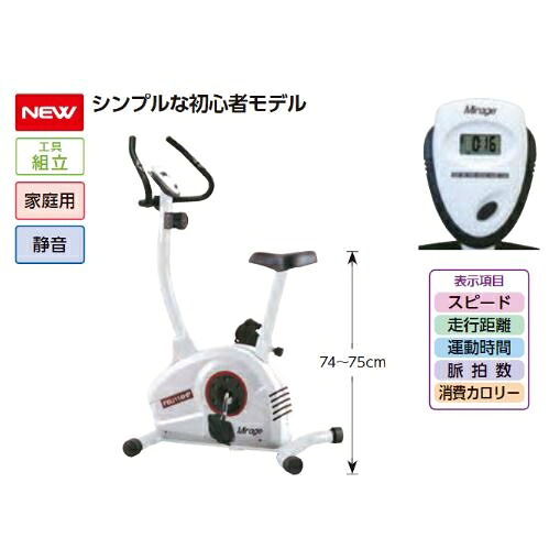 エバニュー ボディケア・フィットネス アップライトバイクFBU-114HP ETA329