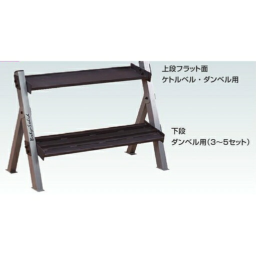 エバニュー バーベルシャフト ボディケア・フィットネス ダンベルラック ETB901
