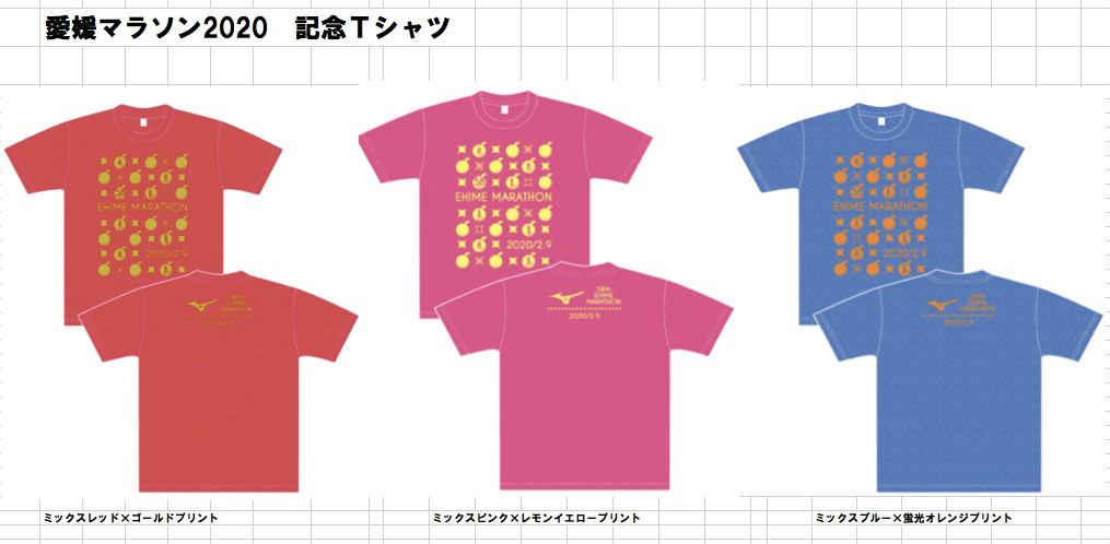 楽天市場】ミズノ製 愛媛マラソン 記念Tシャツ ランニングシャツ ラン