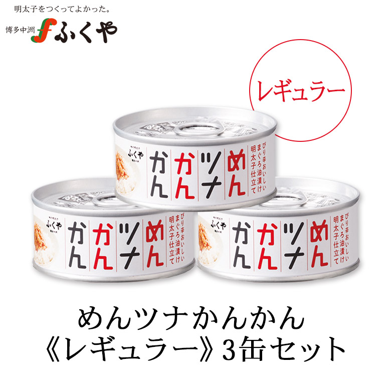 ぴり辛おいしい!めんツナかんかん