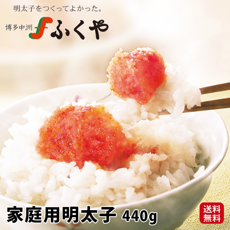 楽天市場】送料無料 お歳暮 ふくや 「味の明太子540g」ギフト 贈り物