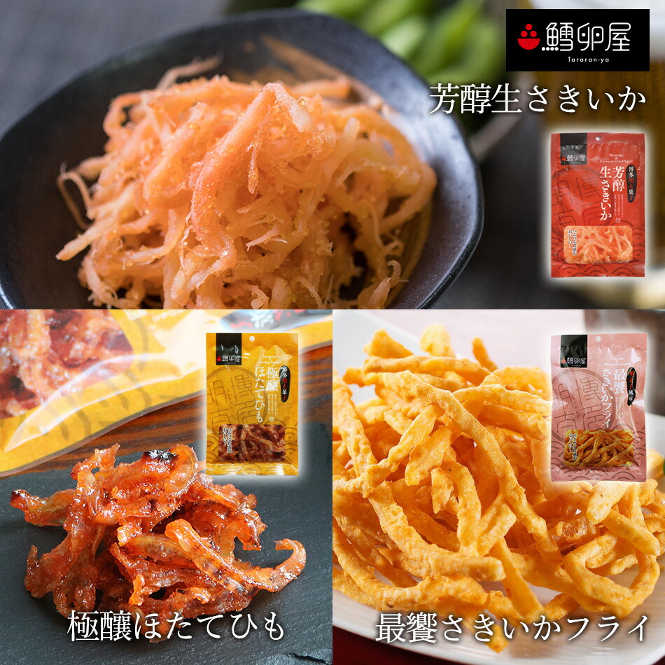 タラ卵児童住屋 送料無料 鱈卵屋お取り所合せる 嚢仕掛ける 食物 明太子味わい ぴり辛 お進物 おつまみ お茶請け さきいか ほたて 貝ひも ハエ 明太子 Tararan Washoku屋美味志望 帰国 お熨斗はお後払いできおしゃまん Barlo Com Br