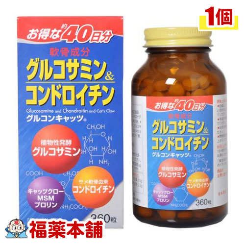 グルコンキャッツ(360粒)[宅配便・送料無料]