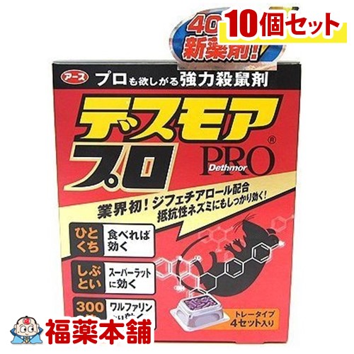 デスモアプロ トレータイプ (15gX4入)×10箱[宅配便・送料無料]