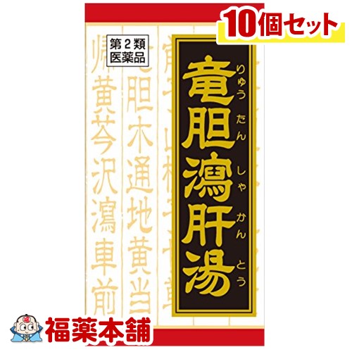 【第2類医薬品】クラシエ漢方 竜胆瀉肝湯エキス錠 180錠&times;10箱 [宅配便・送料無料]｜福薬本舗