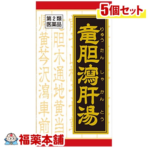 【第2類医薬品】クラシエ漢方 竜胆瀉肝湯エキス錠 180錠&times;5箱 [宅配便・送料無料]｜福薬本舗