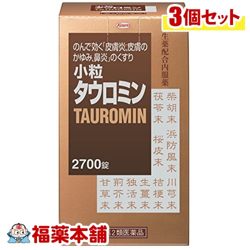 【第2類医薬品】興和新薬 小粒タウロミン 2700錠×3箱[宅配便・送料無料]