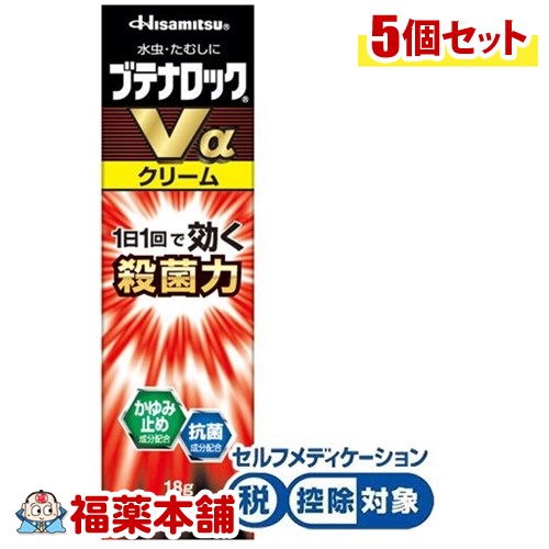 レビューで送料無料 楽天市場 第 2 類医薬品 ブテナロックｖaクリーム 18g 5個 宅配便 送料無料 福薬本舗 早割クーポン Www Kioskogaleria Com