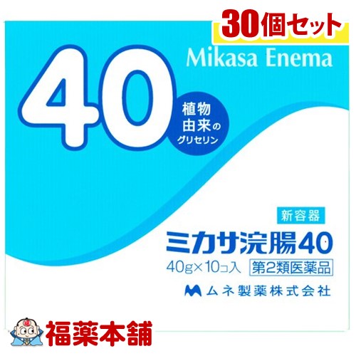 【第2類医薬品】ミカサ浣腸A-40 (40ＧX10個)×30箱［宅配便・送料無料］