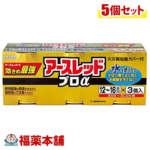 0円 本店 アースレッド プロα 12〜16畳用 3コパック 1セット ×5個 宅配便 送料無料