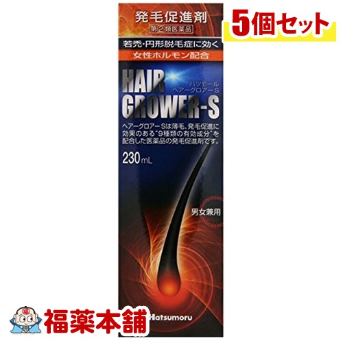 【第(2)類医薬品】ハツモール ヘアーグロアーS(230ml)×5個 [宅配便・送料無料]