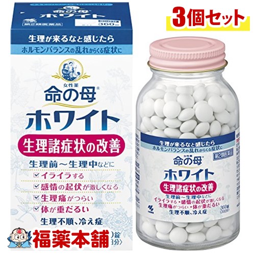 【第2類医薬品】命の母ホワイト(360錠)×3個 [宅配便・送料無料] 10,659円