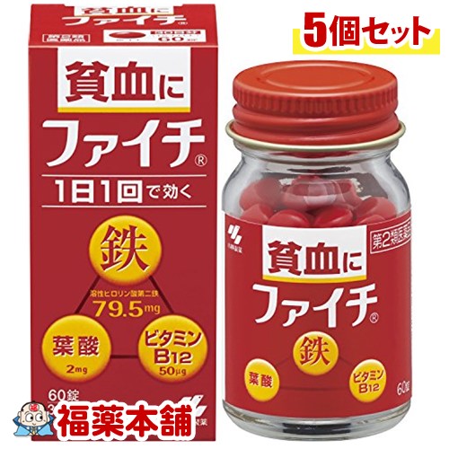 【第2類医薬品】ファイチ(60錠)×5個 [宅配便・送料無料]