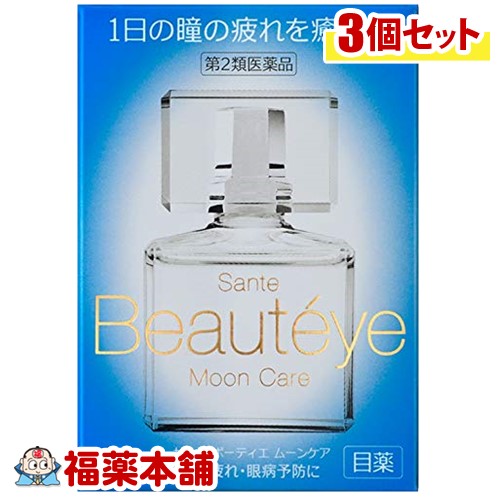 【第2類医薬品】サンテ ボーティエ ムーンケア(12mL)×3個[ゆうパケット・送料無料]