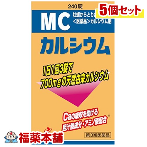 【第3類医薬品】MCカルシウム(240錠) &times;5個 [宅配便・送料無料]｜福薬本舗