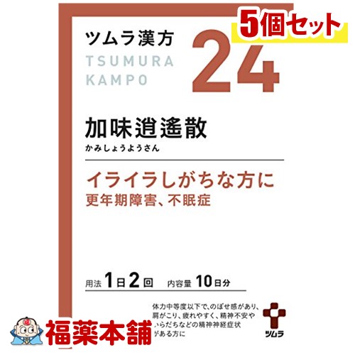 【第2類医薬品】ツムラ漢方 加味逍遙散(かみしょうようさん)エキス顆粒 (20包)×5個 [宅配便・送料無料]
