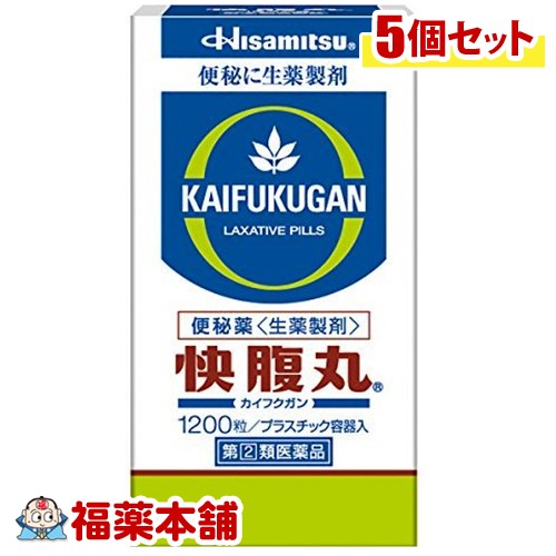 【第(2)類医薬品】久光製薬 快腹丸(1200粒)×5個 緩下剤 [宅配便・送料無料] 便秘 頭重 のぼせ 肌荒れ 吹出物 10,920円