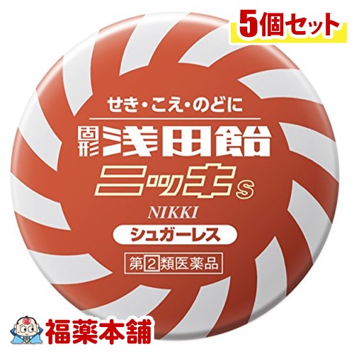 第 2 類医薬品 固形浅田飴 ニッキs 50錠 5個 宅配便 送料無料 本品は 宅配発送で送料無料 北海道 沖縄 離島は配送不可 かぜ薬 ブダペスト 喜田尚 Diasaonline Com