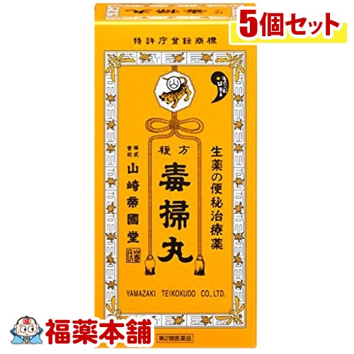 【第2類医薬品】複方毒掃丸(5400丸)×5個 [宅配便・送料無料] 23,147円