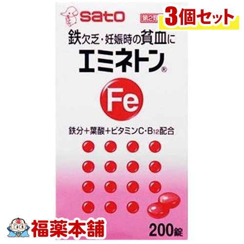【第2類医薬品】エミネトン(200錠入)×3個 [宅配便・送料無料]