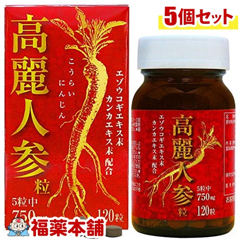 高麗人参粒 (120粒)×5個 [宅配便・送料無料]