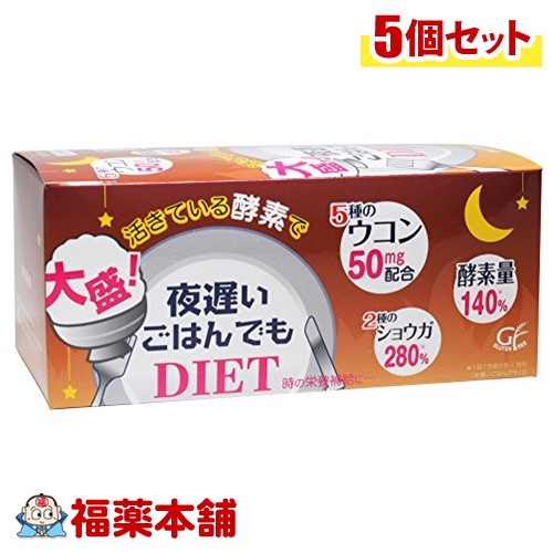 滋養強壮 肉体疲労 夜遅いごはんでもダイエット 大盛り 30包 5個 宅配便 送料無料 爆売り Www Maisbeiras Com