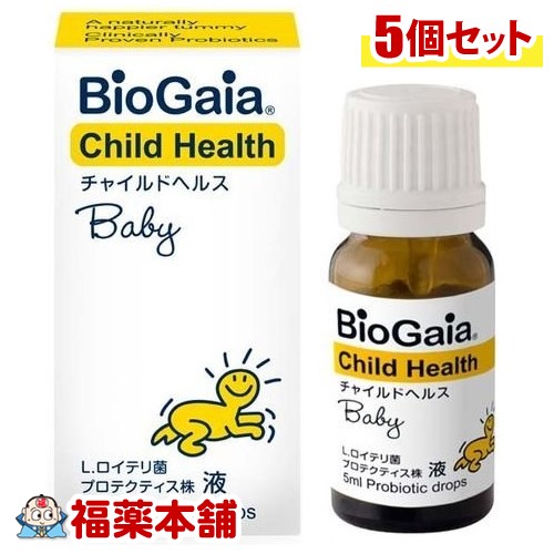 バイオガイア チャイルドヘルス ベビー(5ml)×5個 [ゆうパケット・送料無料]