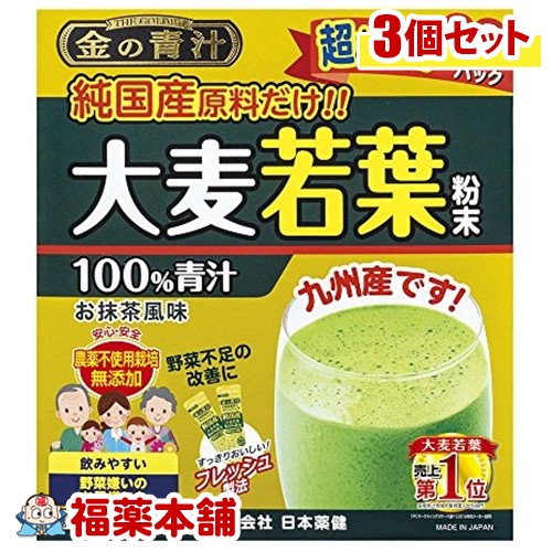 金の青汁 純国産大麦若葉(90包)×3個 [宅配便・送料無料]