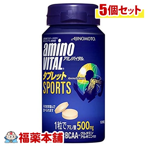 アミノバイタル タブレット(120g(標準120粒入)&times;5個 [宅配便・送料無料]｜福薬本舗