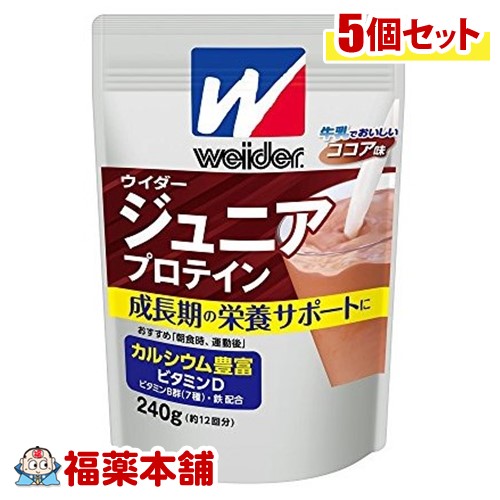 ウイダー ジュニアプロテイン ココア味(240g)×5個 [宅配便・送料無料]