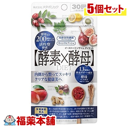 イースト＆エンザイムダイエット 30回分(60粒)×5個 [ゆうパケット・送料無料]