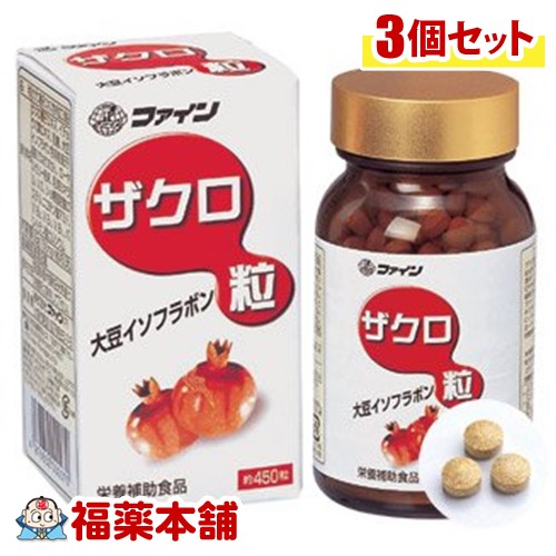 代引不可 楽天市場 ファイン ザクロ粒 150mgx450粒 3個 宅配便 送料無料 福薬本舗 超人気の Fcipty Com