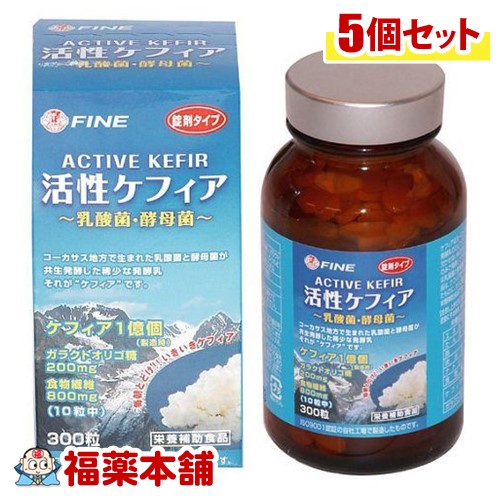 ファイン 活性ケフィア(200mgx約300粒)×5個 [宅配便・送料無料]