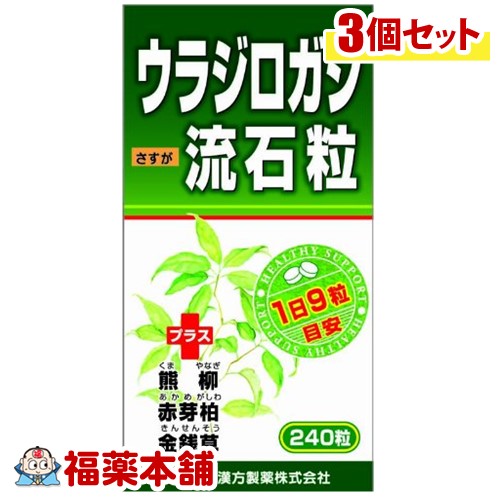 ウラジロガシ流石粒 (250mgx240粒)×3個 [宅配便・送料無料]