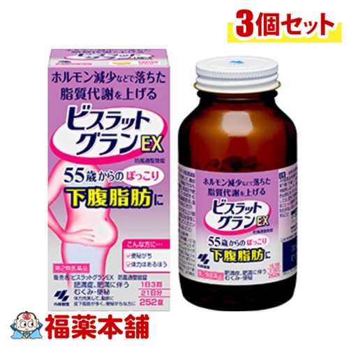 【第2類医薬品】ビスラットグランＥＸ 防風通聖散錠 252錠×3個 [宅配便・送料無料]