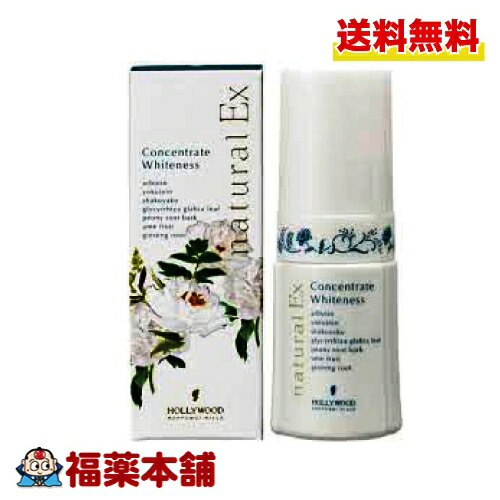ハリウッド化粧品 ナチュラルEX コンセントレートホワイトネスｈ 60ml[宅配便・送料無料]しみやくすみに「HWフェア」