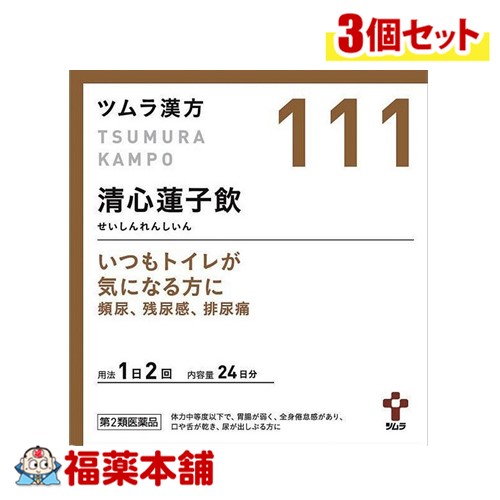 【第2類医薬品】ツムラ漢方　清心蓮子飲(せいしんれんしいん) エキス顆粒　48包&times;3個 [宅配便・送料無料]｜福薬本舗