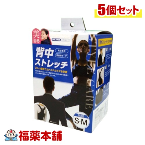 日本シグマックス メディエイド スタイルケア 背中ストレッチ S-M(適応サイズ（約）：ウエスト 60?80cm)×5個 医療用 姿勢矯正サポーター背筋 猫背対策 巻き肩 男女兼用 背筋 猫背対策 巻き肩 肩こり[宅配便・送料無料]｢お買物マラソン｣