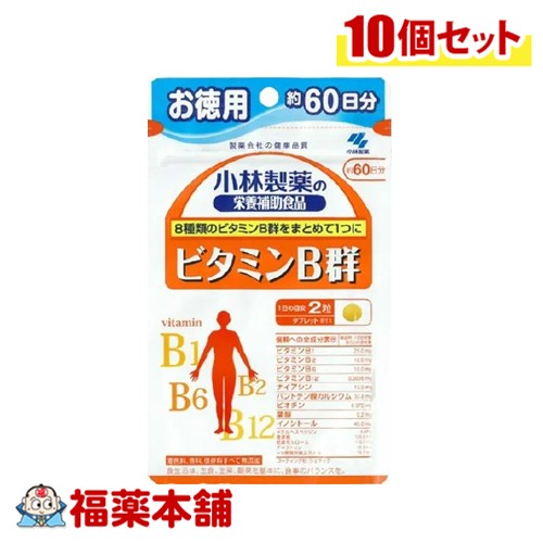 ビタミンB群 お徳用120粒×10個 小林製薬 [ゆうパケット・送料無料]