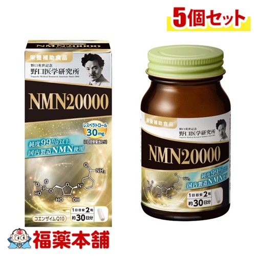 野口医学研究所 ＮＭＮ60錠×5個 [宅配便・送料無料]