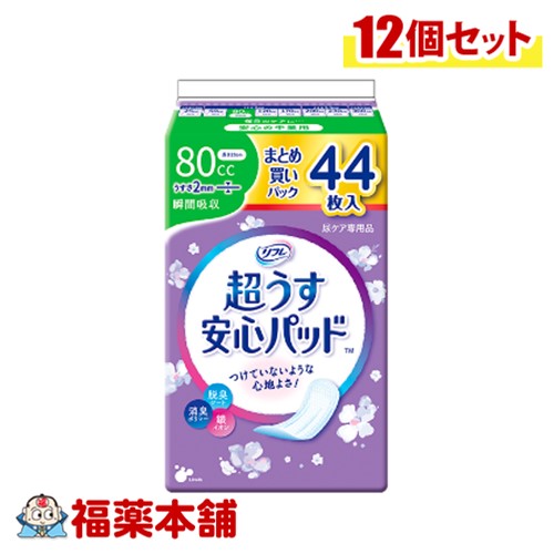 リフレ 超うす安心パッド 80cc まとめ買いパック 44枚×12個 [宅配便・送料無料]